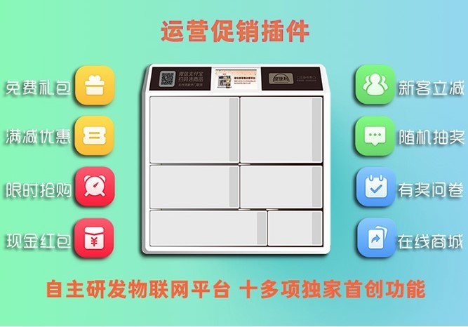 魔便利酒店无人售货机